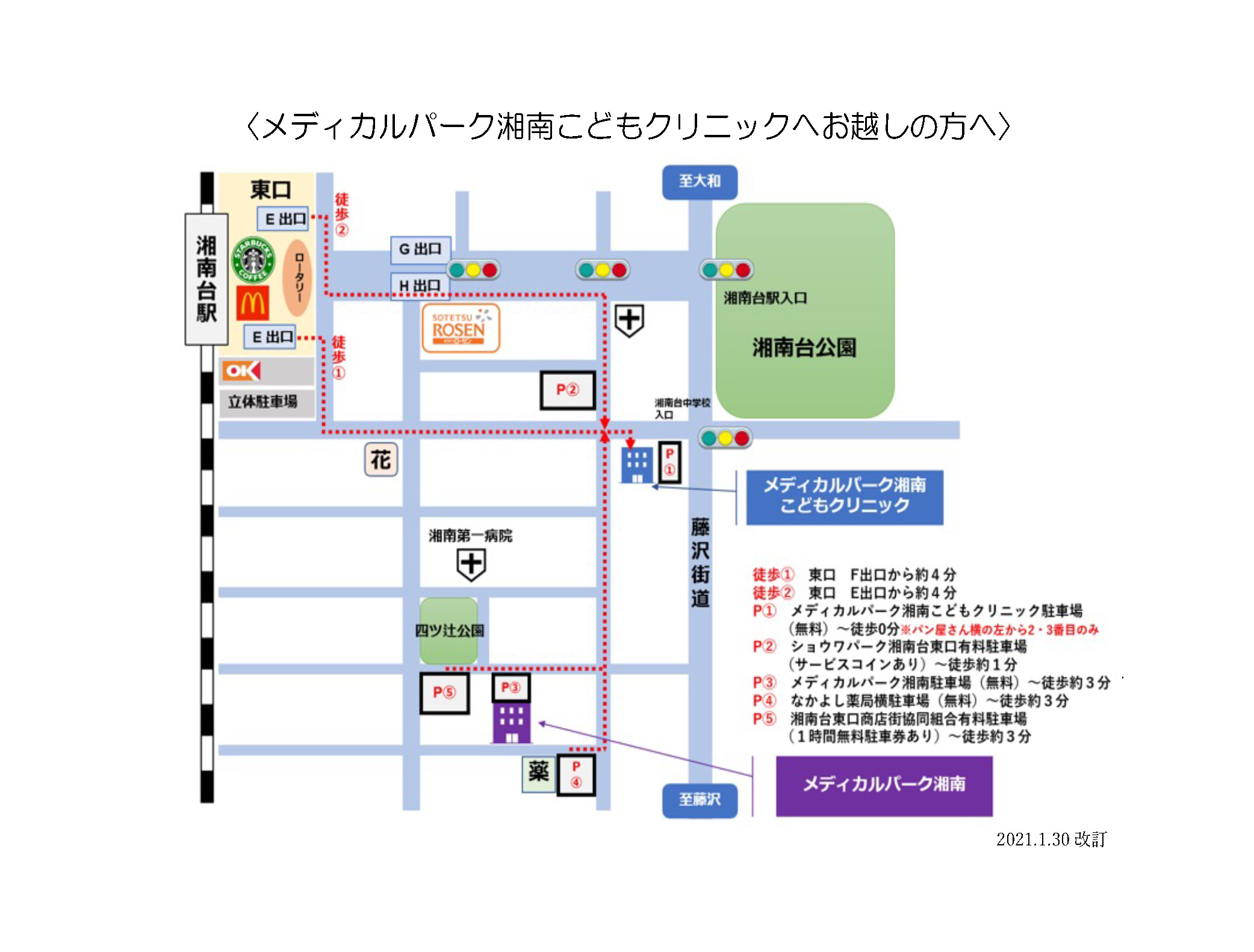 神奈川県藤沢市湘南台の小児科クリニック メディカルパーク湘南こどもクリニック